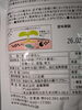 有機原料なのでお子様も妊婦さんも安心「有機小倉あん【西京区　自然食品】」