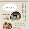 「cafe.gift.gallery二階堂」
