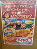 お安いセットです！「たい焼きコーヒーセットが人気です‼️」