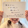 感想「我慢しないで白くなりましょ」