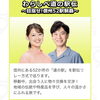 「SBC ずくだせTV『わらしべ道の駅伝』木曽編！」