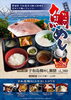 「温泉伊予の郷土料理「花ゆらり」10周年リニューアルオープン」