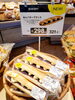 「《あんバターフランス》新商品です✨」