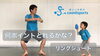 リングにタオルボールを入れます！「休校・休園対策親子体操！　youtubeで健康になろう！~江戸川区から世界へ~」