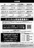 「【11/30】大好評！第2回クラムチャウダー選手権が開催★無料お菓子すくいにチャレンジ！！」