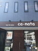 「カナタのエステメニュー2フェイシャルエステ」