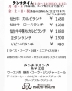 ランチセット「📢ランチセット📢」
