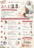 あなただけの癒やし時間どうぞ「ご褒美ヘッドスパ「あたま温泉♨」で頭も心もリフレッシュ」