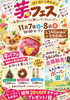 「11月7日(土)8日(日) 34Garden芋フェス🍠 【⭐Workshop⭐】」