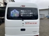 「不用品回収整理・遺品整理部門✴︎『愛品整理　ととノエル（TOTONoel）』✴︎営業車!!」