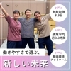 「🌸地域で未来を拓く🌸ひふみ会高齢介護事業部【2027】新卒採用がスタートしました！」