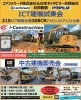 「本日（10/10）、建設機械の展示販売イベント開催中で～す！」