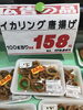 「本日のおすすめ！釧路スーパーヒロセ」