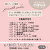 ウィッグのカット・カラーができる個室美容室横浜「個室美容室で髪のお悩み解決します♡髪のお悩みがあっても安心して通える個室美容室【個室美容室FRINGEセンター南店期間限定営業中】毎月期間限定で営業の個室美容室【年齢によるエイジングヘアケアが人気の個室美容室FRINGEセンター南店】」