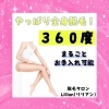 全身脱毛　～トータル脱毛コース～
