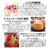 おすすめレッスン「8月のお料理教室」