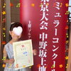 ブルグミュラーコンクール　小学1.2年部門「【勝どきのピアノ教室】ブルグミュラーコンクール10月予選結果」