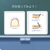 「足の爪の切り方！【日本橋三越前駅　徒歩3分　駅近／足の爪切り　ドイツ式フットケア専門店】」