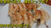 焼いた時のイメージです！「ちょうちょうちょういい感じ餃子！」