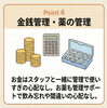 小樽グループホーム　らしくホーム　魅力ポイント「らしくホーム　魅力ポイント　/小樽グループホーム　らしくホーム　②/③」