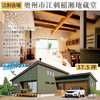 薪ストーブとガレージのある平屋！必見です！「一関と奥州市江刺にて【平屋】の完成見学会開催！」