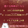 「クリスマスケーキお楽しみ特典のご案内♪」