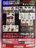 「joysound×あんざんぶるスターズコラボ」