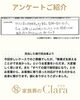 「お客様アンケート「2026年10月 上期」を公開しました」