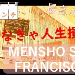 【MENSHO SAN FRANCISCO】