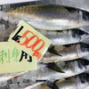 「魚魚市場鮮魚コーナーおすすめは「のどぐろ・クロムツ」です♪」