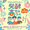 「女を磨くチャンス！南魚沼市、湯沢町在住&在勤の独身女性限定イベント！」