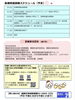 「令和5年葛飾区医療救護訓練［2023年10月22日（日）9時〜12時※荒天中止］関東大震災から100年。1人でも多くの人の命を救うために。・病院前でのトリアージ訓練・傷病者の搬送や処置訓練・災害用処方せんによる医薬品の処方など」