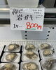 「岩船産岩牡蠣販売中でーす‼️」