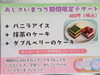 「本日6月10日のランチ[開成町 洋食レストラン パセリ]」