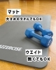無くてもOK！気軽にご参加ください「運動不足解消・ダイエットに！初心者でも安心◎ジャザサイズの服装と持ち物ガイド」