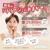 「カウンセリングもお手入れも、当日予約可能です！」