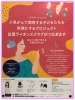 「ご予約について」