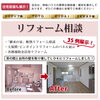 リフォーム実例35例パネルで公開中！「千厩エスピア様にて住宅設備も展示中！」