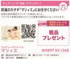 「あいゆい通信vol.9協賛店様を紹介します！」