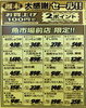 「10/1〜4 2店舗共通セール！秋の味覚を引き立てる「ひやおろし」など季節のお酒が勢揃い」