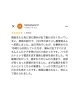 Google口コミいただきました「Google口コミいただきました」