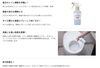 特長はこちら♡「トイレ用除菌・洗浄・消臭剤【ダスキン新明支店のオススメ商品】」