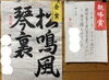 「観峰賞・金賞受賞作品のご紹介」