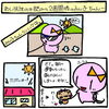 「すいくんみん子ちゃんシリーズ（朝食と睡眠）①」