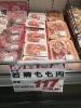 「本日のおすすめ！釧路スーパーヒロセ」