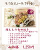 山御膳「【今週のお弁当のご紹介】」