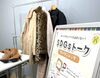 ワークショップと衣類の販売「サウスビレッジに集合！ももたろうフェスティバルに出展します」