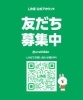 公式LINE「【イベント】留学フェア　いよいよ来週開催‼」