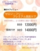 「新メニュー！【ゼロジーフリー　リフトアップ小顔ケア】（村上市でシェービングをするならオーソリカ）」