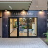 【新規オープン】485Cafe&Bar